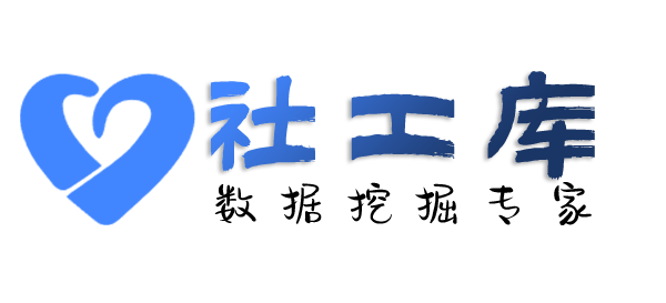 AI社工库海员宾馆开房记录